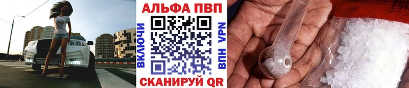 A-PVP кристаллы  Купить где  Нюрба 