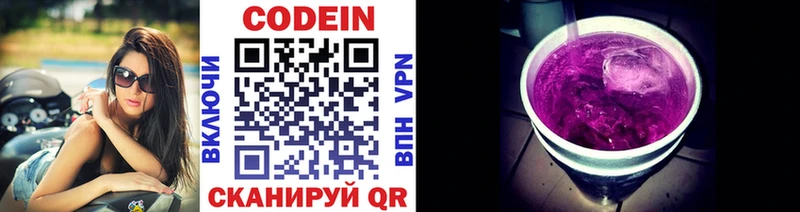 Купить закладки  Нюрба  Codein Purple Drank 