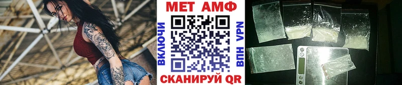 МЕТАМФЕТАМИН витя  Купить  Нюрба 
